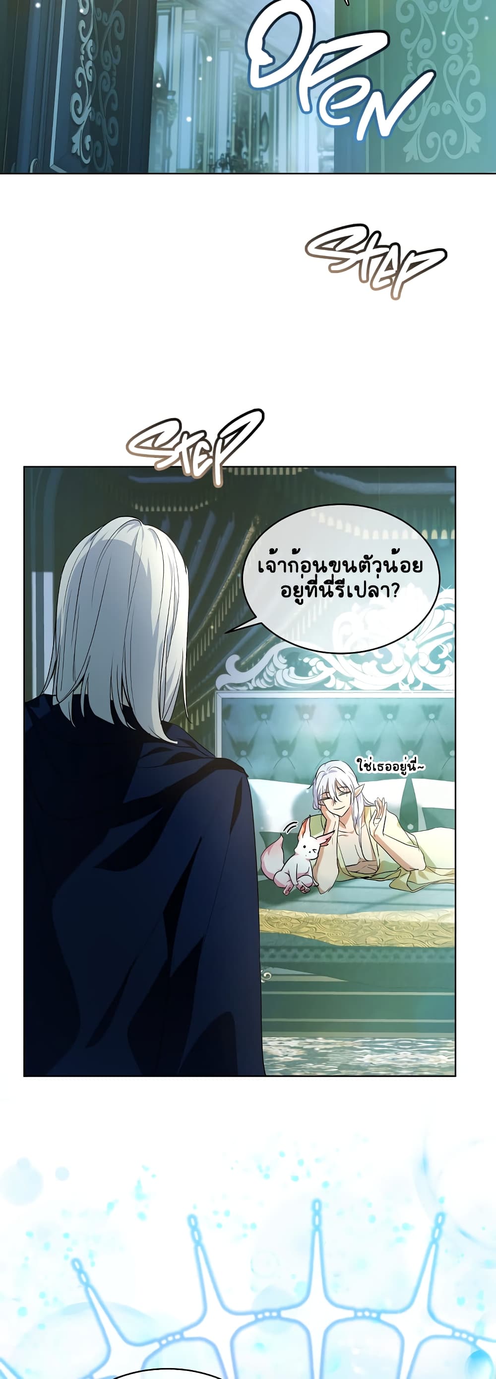 I Was Reincarnated as a Baby Fox God ตอนที่ 18 (16)